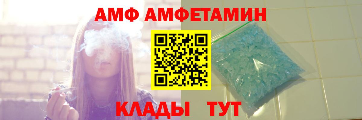 АМФЕТАМИН Premium Абакан