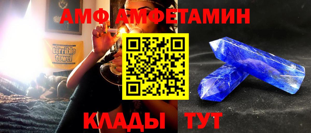 Амфетамин 98%  Вход с VPN  Amphetamine  Абакан 