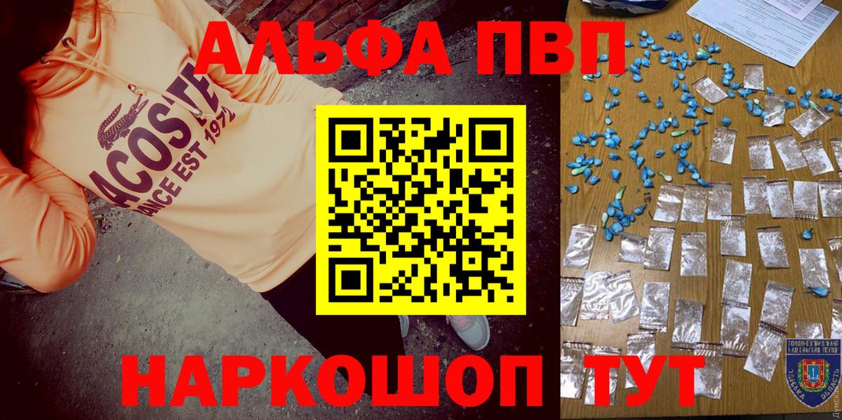 A PVP мука  APVP  Вход с VPN  цены   Абакан  Alpha PVP крисы CK  Альфа ПВП СК КРИС 