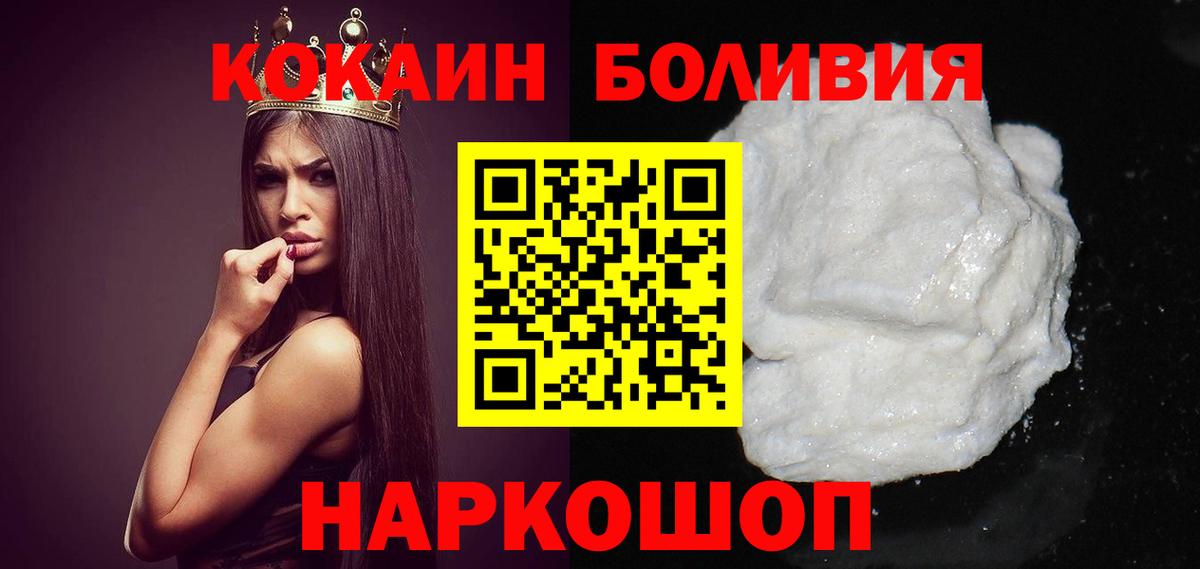 КОКАИН Боливия  Вход с VPN  COCAIN Columbia  Кокаин  Абакан 