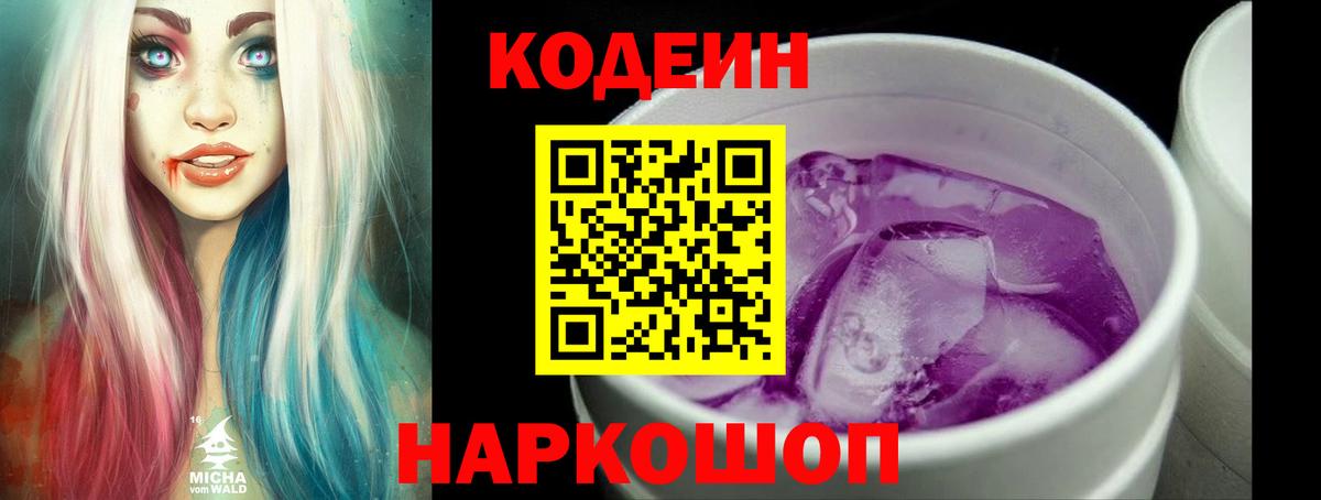 Кодеин напиток Lean (лин)  где найти   Абакан  Кодеиновый сироп Lean напиток Lean (лин)  Вход с VPN 