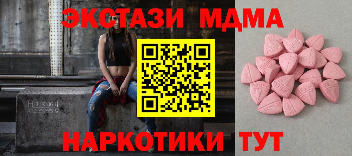 даркнет сайт  Ecstasy DUBAI  Абакан  Экстази  Вход с VPN  Ecstasy MDMA 