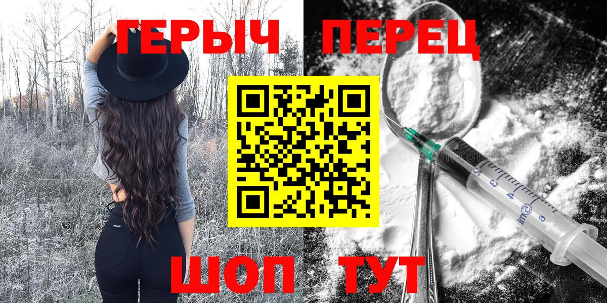 ГЕРОИН VHQ Абакан