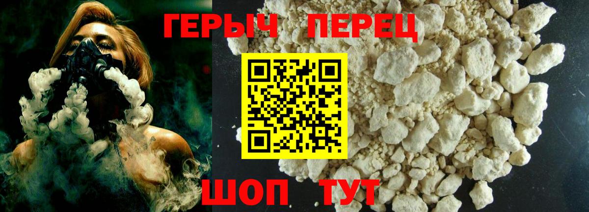Абакан  ГЕРОИН VHQ  Вход с VPN 