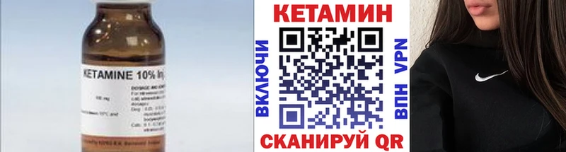 Кетамин VHQ  Абакан 
