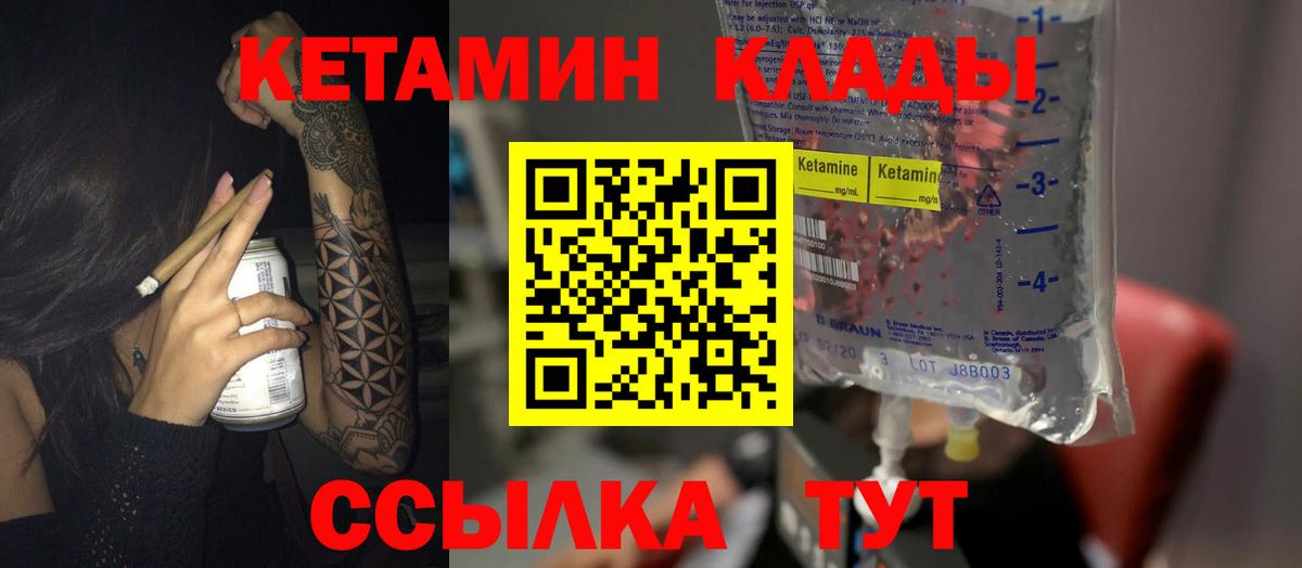 КЕТАМИН VHQ  КЕТАМИН ketamine  Вход с VPN  Абакан 