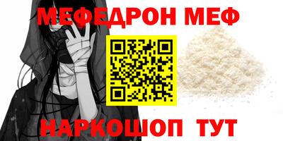 мефедрон Владимир
