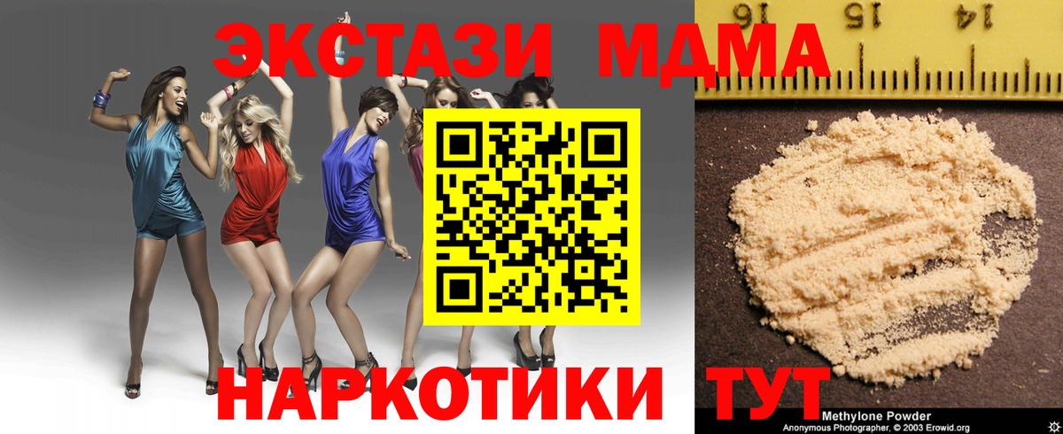 МДМА кристаллы  Вход с VPN  МДМА  Абакан  МДМА VHQ 