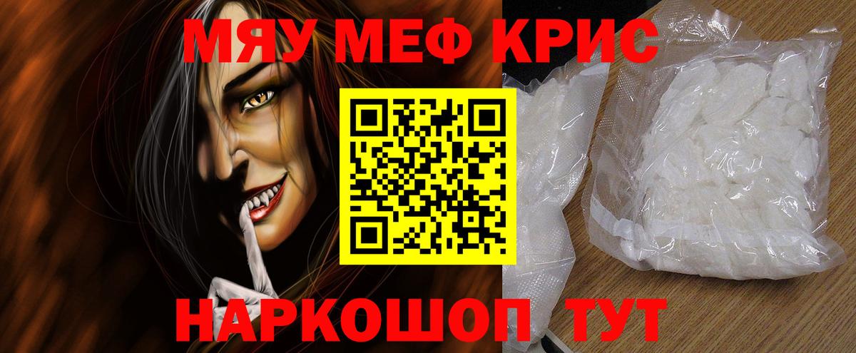 Мефедрон  Вход с VPN  omg   Абакан  МЯУ-МЯУ мяу мяу  МЯУ-МЯУ мука  Меф 