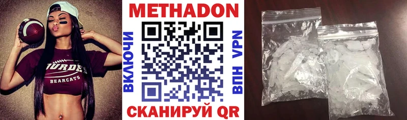МЕТАДОН белоснежный  Абакан 