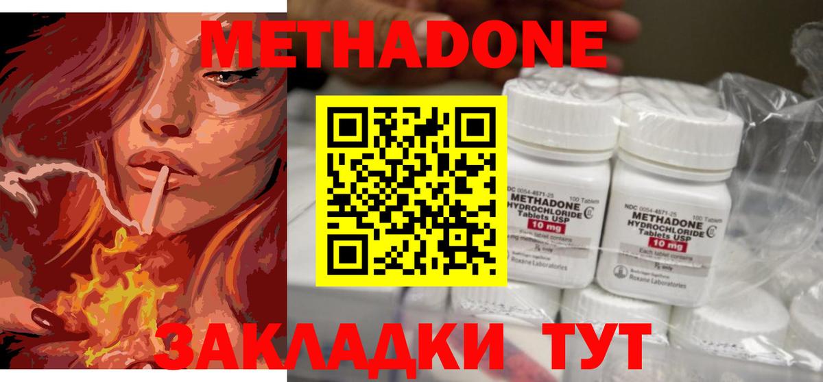 Метадон VHQ Абакан