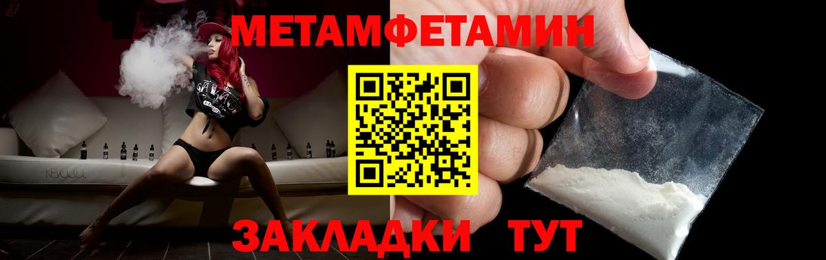 МЕТАМФЕТАМИН винт  МЕТАМФЕТАМИН винт  Вход с VPN  Абакан 