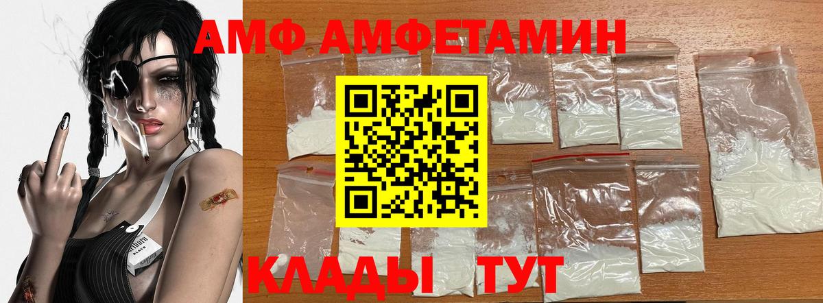 МЕТАМФЕТАМИН винт Абакан