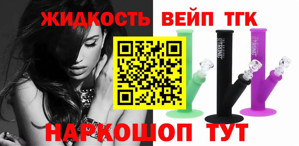 Дистиллят ТГК Wax  Вход с VPN  Абакан 