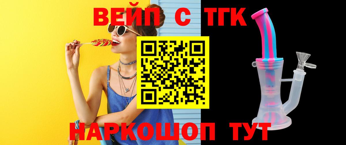 Дистиллят ТГК жижа Абакан